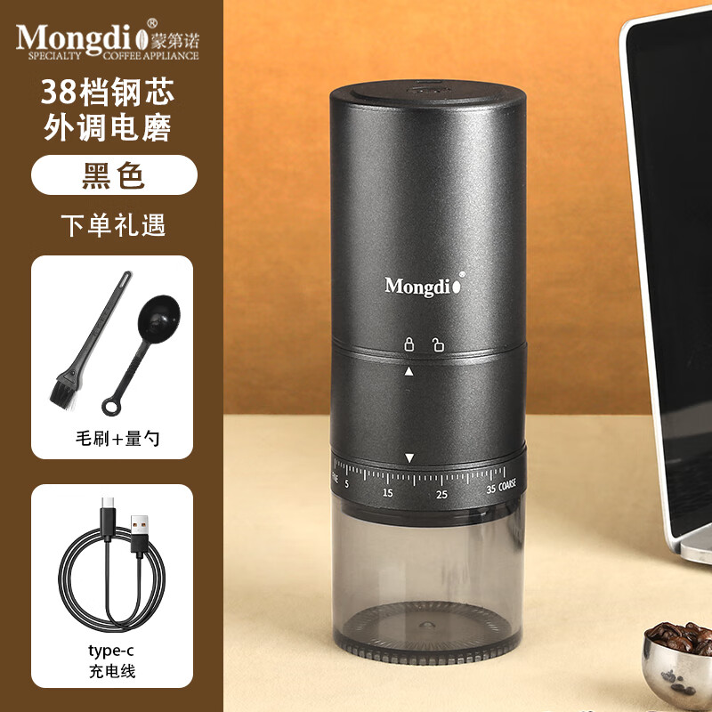 Mongdio bean grinder electric coffee bean grinder portable rechargeable steel core grinder button type externally adjustable 38-speed steel core - black
