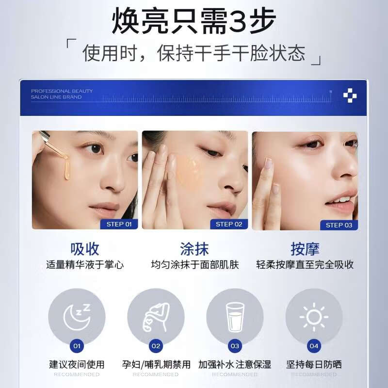 Huameike a alcohol essence anti-wrinkle firming essence remove yellowing and brighten and stay up late to improve dullness essence beauty aging white 1 tube
