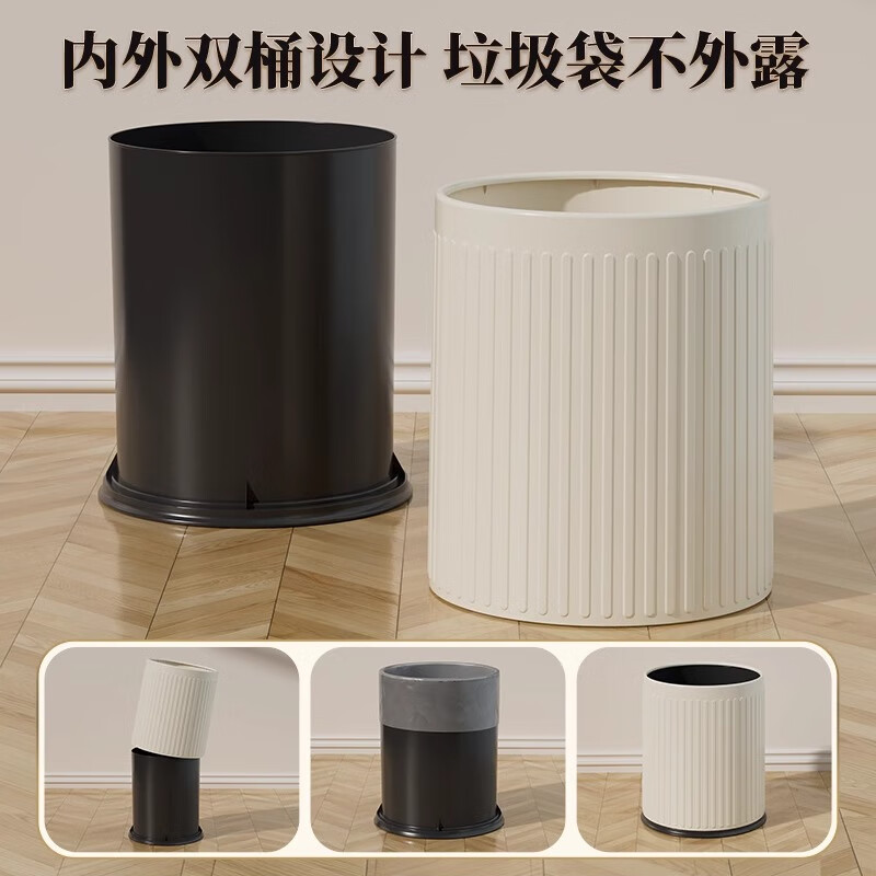 Feida Sanhe Trash Can Home Living Room High-Looking Kitchen Toilet Bedroom Large Capacity Modern Simple Large Coverless Trash Can 12L Cream White Double Bucket Inside and Out - Stripe Design