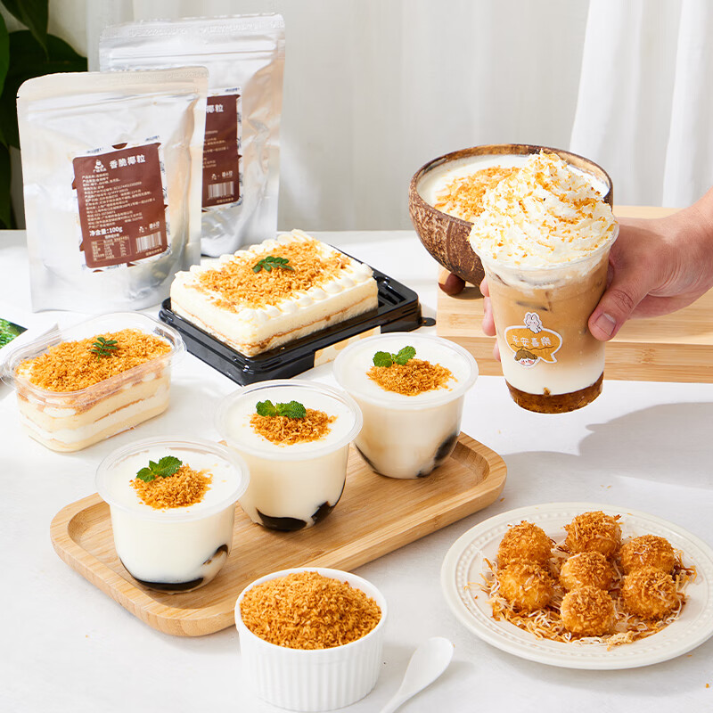 Guangxi Premium Roasted Coconut Granules 100g Golden Crispy Coconut Chips Coconut Meat Granules Cake Baking Bread Dessert Decoration Material