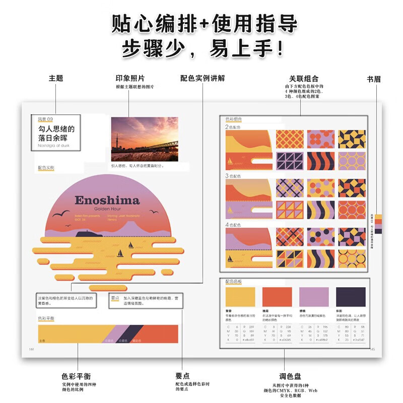 1 2 3 4 Start color matching by iyamadesign office Design Thinking