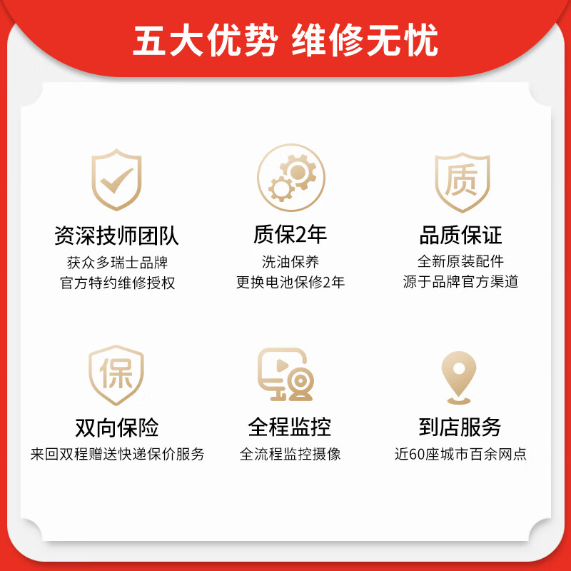 Tissot watch repair and maintenance, polishing, refurbishment, cleaning, movement maintenance, Tissot battery replacement, battery replacement