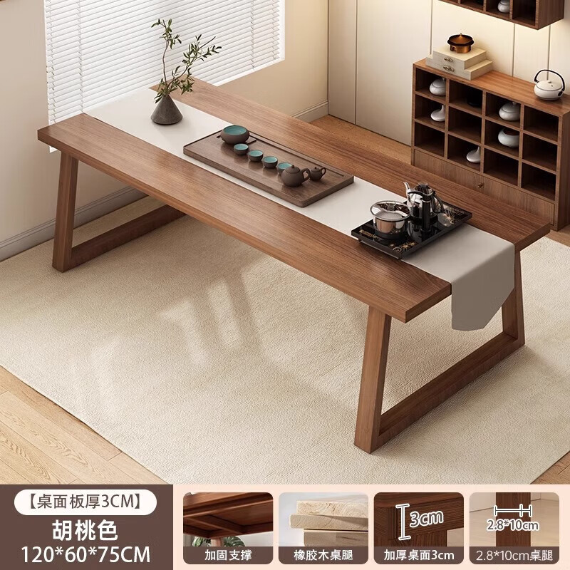 MiKe Mijia tea table and chair combination tea table tea table office simple solid wood legs new Chinese style home balcony large board tea table Bafang Laicai walnut color 120*60*75cm