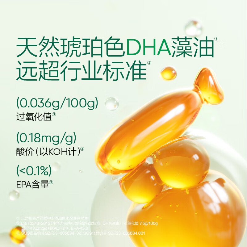 Natural Dr. DHA Algae Oil for Infants and Toddlers 0-3 Years Old Little Amber DHA Algae Oil Gold Label Popular Gold Label DHA Little Amber 60 capsules*1 bottle