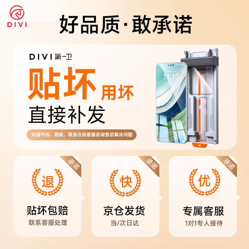 First Guard DIVI new ice porcelain film suitable for Huawei mate60pro mobile phone film full glue 60pro+/RS non-tempered film soft film Extraordinary Master second-stick hydrogel film high-definition anti-fall