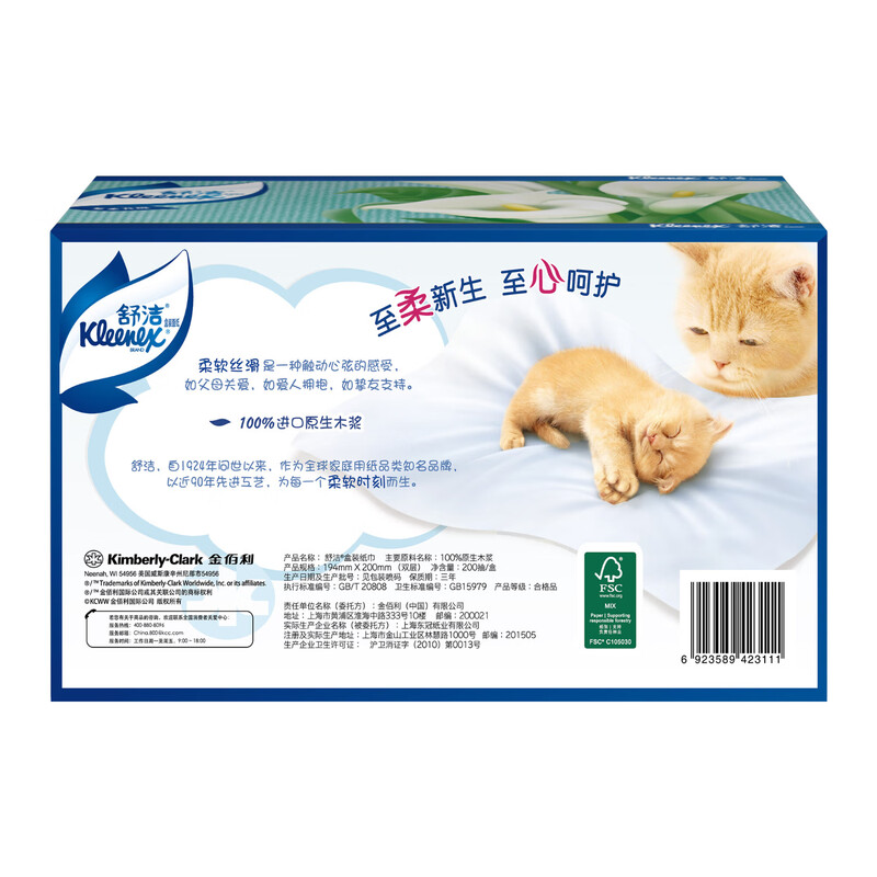 Kleenex tissue calla lily boxed tissue paper 2 layers 200 sheets * 3 boxes of tissue paper toilet paper napkins