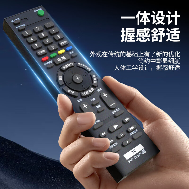 Dongpuli is suitable for SONY/Sony TV remote control infrared universal fully universal RMT-TX100C TX200C SD023 SD019 SD024 SD020 LCD TV