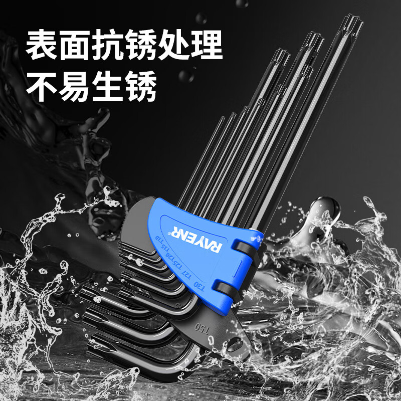 Ruineng Torx Allen Wrench 9-piece set, special long rice-shaped star-shaped hexagonal screwdriver with middle hole