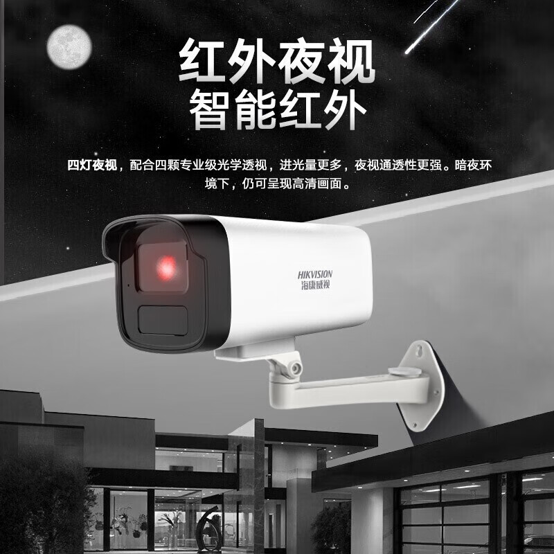 Hikvision Surveillance Suite Surveillance Camera Outdoor and Indoor White Light Full Color HD Voice Pickup POE Network Cable Power Supply Small and Medium Scenario Solution App 5-way Surveillance Suite + Host No Hard Drive + Pay-to-Door Installation