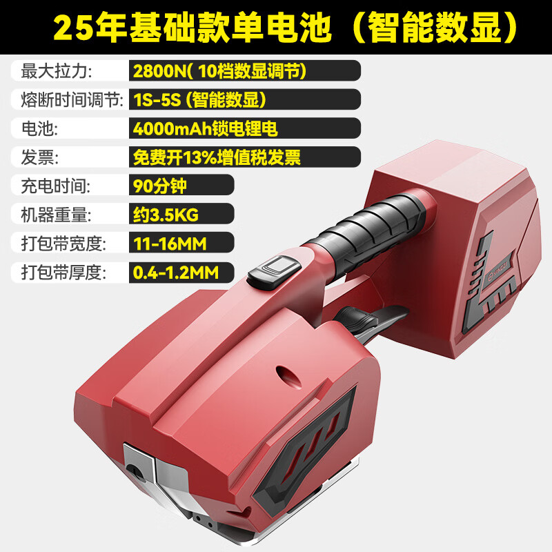 Yangzi (YANGZI) electric baler plastic steel strapping machine fully automatic hot melt portable buckle-free pet strap pp strap tightener all-in-one machine YZ-A001