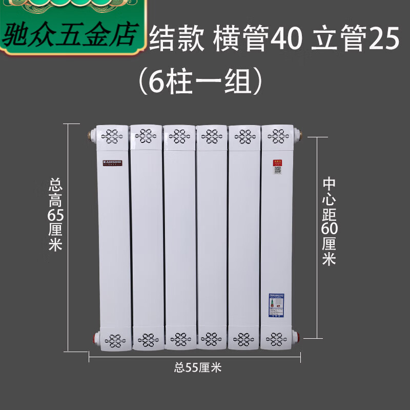 Paiqin copper-aluminum composite radiator household water heating radiator wall-mounted central heating for living room and bedroom large water channel heating copper and aluminum 80-80 Chinese knot ordinary style 25 risers vertical center distance 1.8 meters high 6 pieces in a set