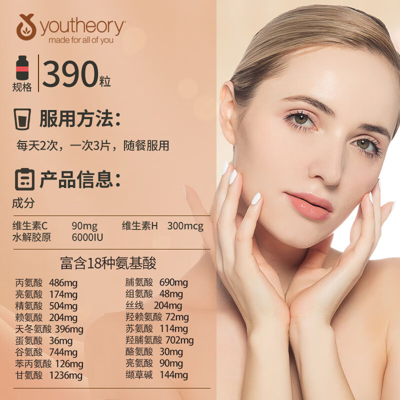 Youtheory collagen collagen 390 capsules, 18 kinds of amino acids containing vitamin C, collagen tablets imported from the United States, whitening and nourishing, tightening the skin, 390 capsules * 1 bottle
