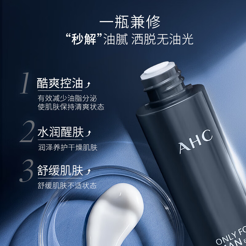 AHC Aihe Pure Men's Skin Care Water Emulsion Set Hydrating Moisturizing Cleanser Oil Control Gift Box Chinese Valentine's Day Gift TOP Zhenxuan Men's Three-piece Set