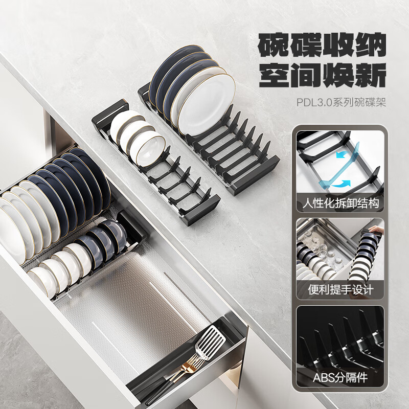 HIGOLD dish rack pull basket dish rack dish plate storage rack kitchen display PDL3.0 dish rack - length 410MM