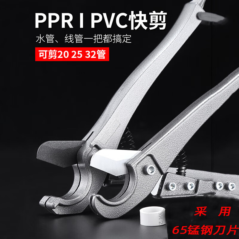 Grain harvesting pipe cutter PVC pipe cutter quick cut plumber electrician wire cutter water pipe cutter PPR scissors pipe cutter
