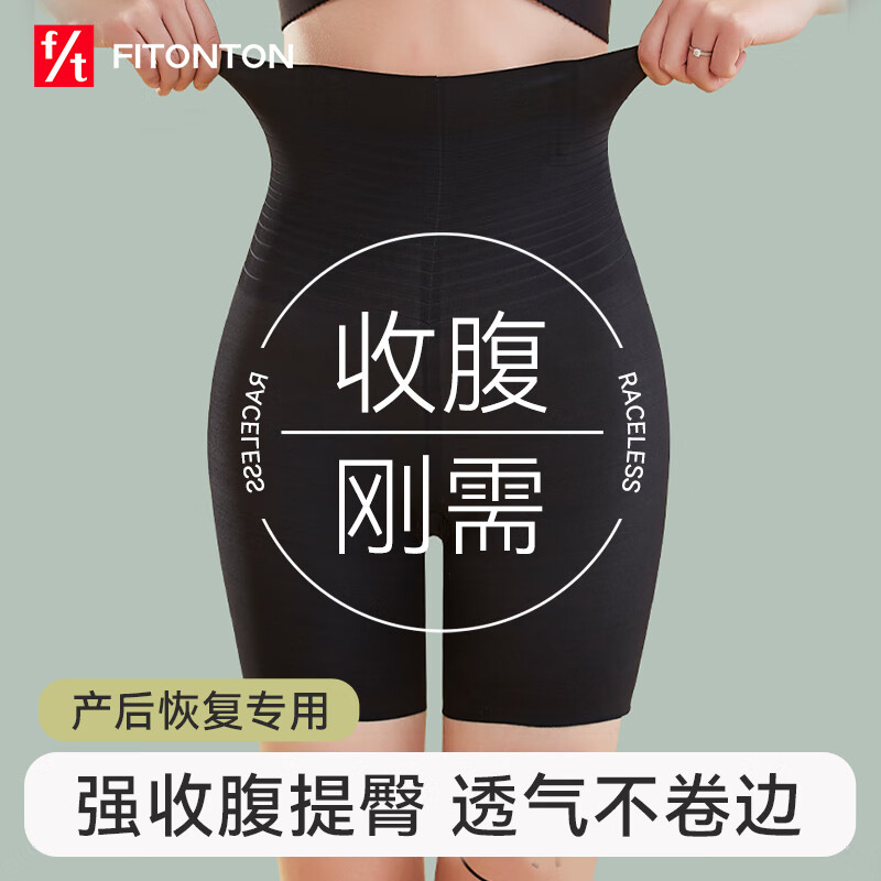 FitonTon High Waist Tummy Control Butt Lifting Pants Seamless Belly Slimming Belly Strengthening Buttocks Shaping Safety Pants Postpartum Body Shaping Panties