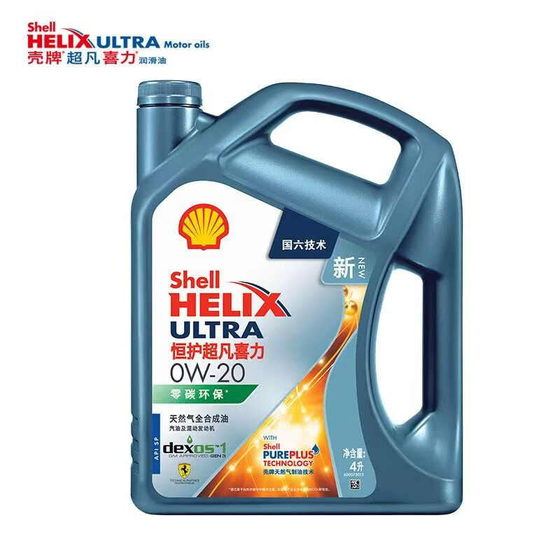 Shell Engine Oil Constant Protection Extraordinary Heineken 5W40 5W30 0W20 Fully Synthetic Technology Engine Oil BMW Benz 5W40 1L