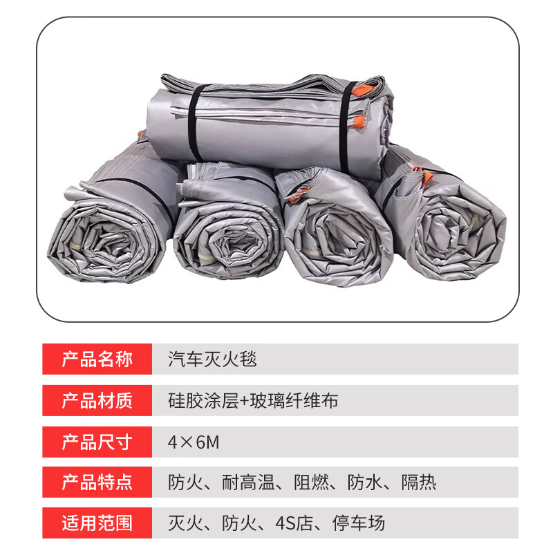New energy vehicle fire-extinguishing blanket, fire-fighting flame-retardant cloth, glass fiber resistant to high temperature, charging motor vehicle clothing, self-ignition and oxygen isolation, fiberglass 6*8 automotive fire-extinguishing blanket