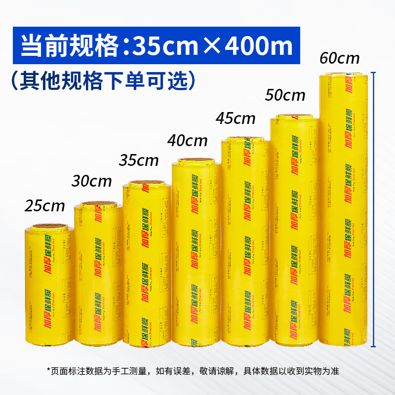 Each episode extra large roll of plastic wrap PVC material 35cm*400m commercial fresh fruits and vegetables supermarket hotel catering wrapping film