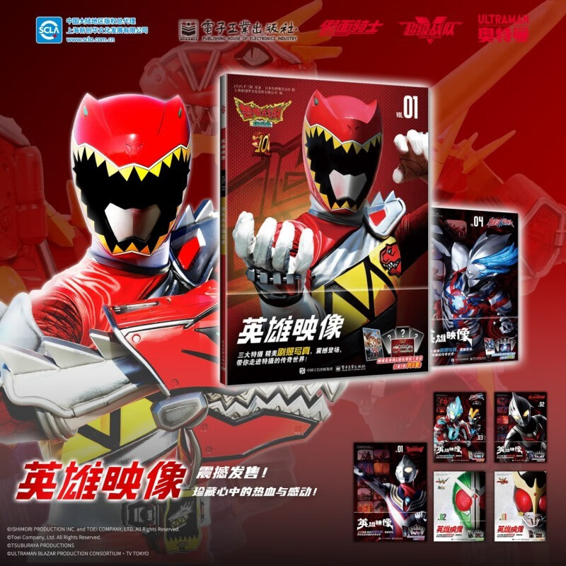Ultraman Hero Image set with 7 volumes in total, exclusive bonus 5 cartoon cards, Ultraman cards, Ultraman picture books, Ultraman illustrations, Ultraman Tiga, Ultraman Galaxy, Ultraman Nexus, high-definition photos of characters in the play, including unpublished photos.