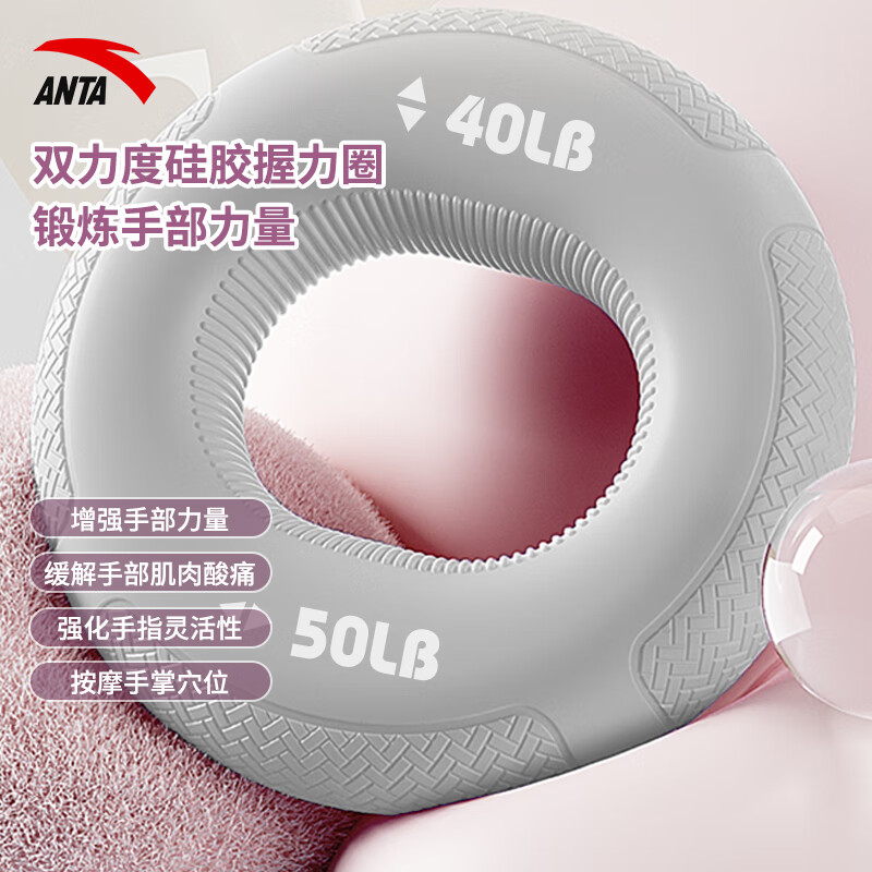ANTA (ANTA) Grip Strengthener Silicone Grip Ring Finger Rehabilitation Training Hand Strength Men and Women Wrist Strength Training Forearm Convenient Gray
