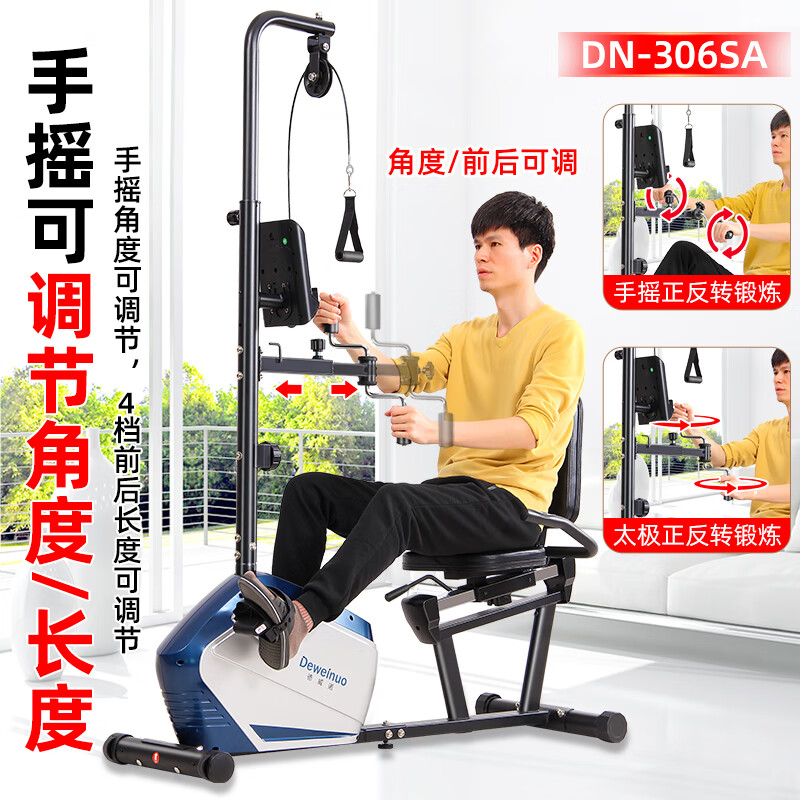 Devino recumbent exercise bike for the elderly rehabilitation bicycle with upper and lower limbs linkage for stroke and hemiplegia home sports training equipment 306sa rehabilitation bicycle