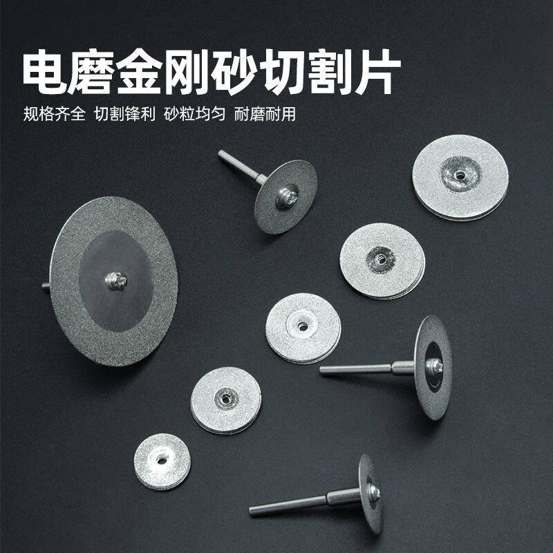 An Junsheng emery cutting disc diamond small saw blade jade glass jade mini slice grinding disc electric grinding accessories 30mm 2 pieces + free 1 connecting rod