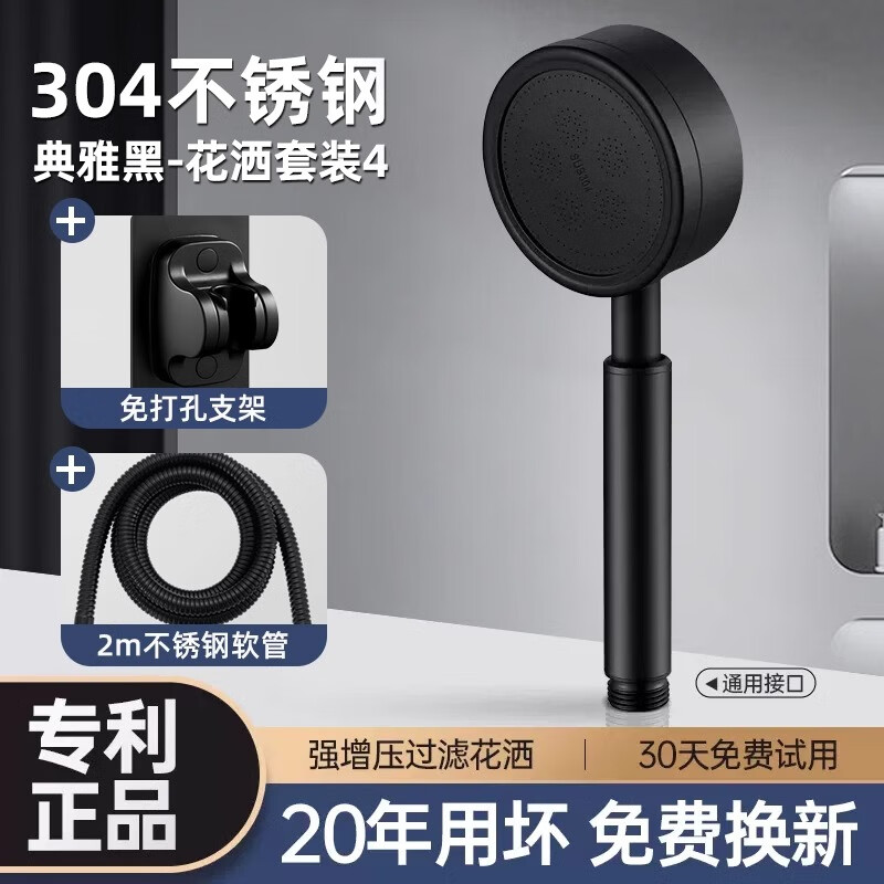 Dee's (CEYOL) 304 stainless steel twin-turbo shower head, super pressure, large water output, bathroom shower shower head, anti-fall Yahei | 304 single shower head + 2 meters explosion-proof pipe + bracket