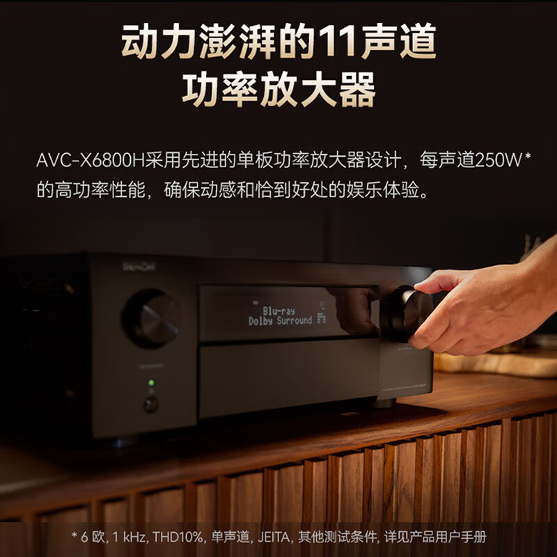 Denon (DENON) AVC-X6800H audio power amplifier speaker 11.4 channel panoramic sound 8K home theater power amplifier 13.4 pre-amplifier decoder imported from Japan