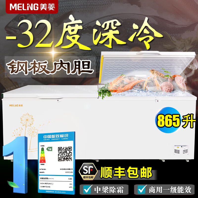 Meiling (MEILNG) first-class commercial large-capacity horizontal freezer refrigerated deep-freezing quick-frozen bottom-frozen single-temperature freezer shopping mall supermarket 937 liters first-class energy efficiency 2.5 meters long 1L