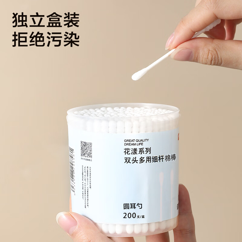 Jing Tokyo Zaohua Yang series cotton swabs for picking out ears, double-headed cotton swabs, ear-spoon head cotton swabs, disposable absorbent cotton swabs, 200 pieces