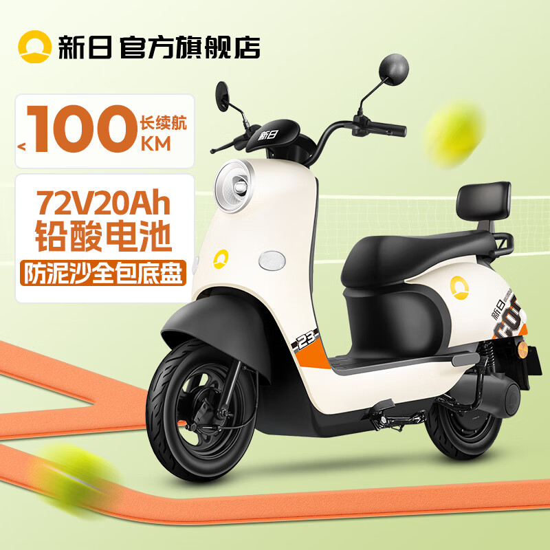 Xinri Electric Vehicle 72V20Ah Lead-Acid Battery 100km Long Range Electric Motorcycle High Power Electric Motorcycle Commuting Battery Car Liman 5.0 Bencai Light Beige/Bencai Smoke Gray Green-72V