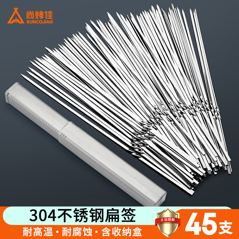 Suncojia 304 stainless steel barbecue skewers, kebab skewers for mutton skewers, barbecue needles, about 45 barbecue tools
