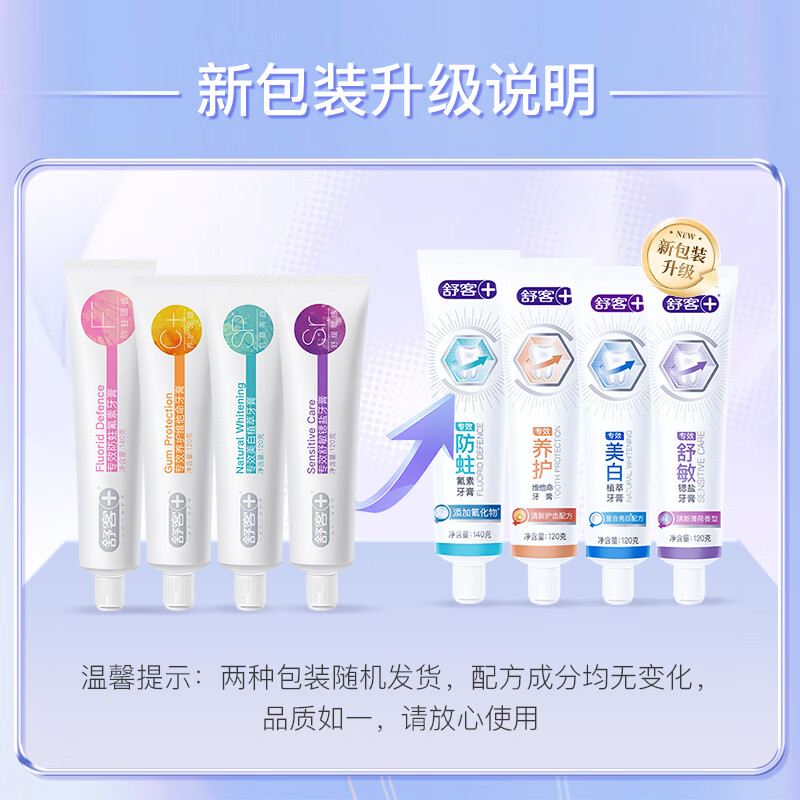 Shuke Professional Series Whitening and Anti-cavity Toothpaste, Bubble Toothpaste, Multi-care and Maintenance Combo Pack for Mid-Autumn Festival Teacher's Day Gift for School, Special Effect + Bubble Combo, 7 pieces in hand
