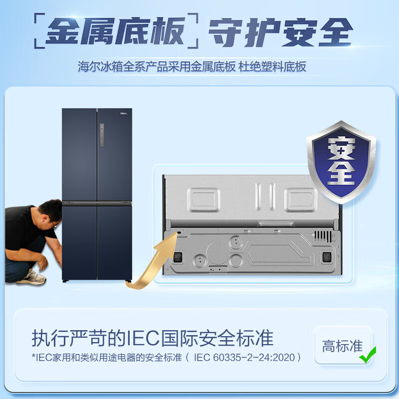 Haier refrigerator first-class energy efficiency four-door double-door air-cooled frost-free frequency conversion ultra-thin large capacity energy-saving household appliances 406 liters cross-door refrigerator 70cm wide refrigeration three-speed variable temperature丨Pure odor preservation丨Mother and baby space
