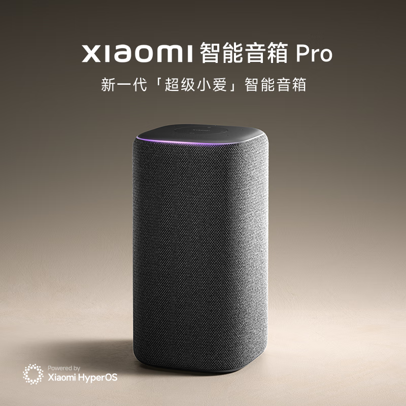Xiaomi (MI) Xiaomi Smart Speaker Pro Super Xiaoai Smart Speaker Xiaomi 15Ultra&SU7Ultra Launch Conference High-Fidelity Bluetooth Speaker