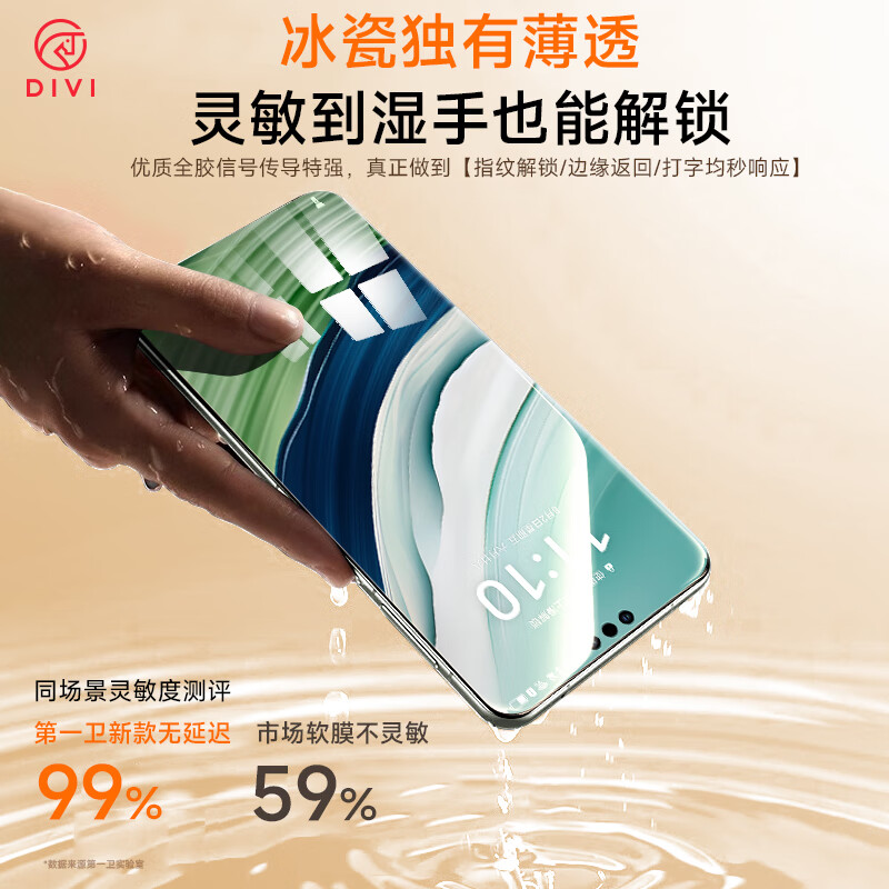 First Guard DIVI new ice porcelain film suitable for Huawei mate60pro mobile phone film full glue 60pro+/RS non-tempered film soft film Extraordinary Master second-stick hydrogel film high-definition anti-fall