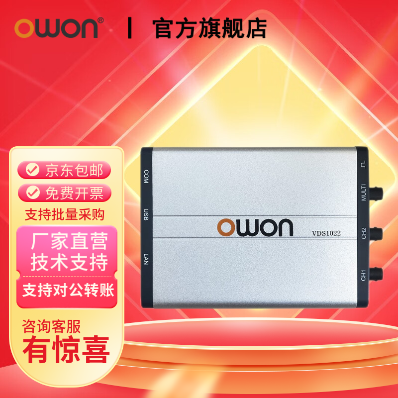 Owon Lilip PC virtual oscilloscope dual-channel USB channel isolation VDS1022(I)/2062/3102 VDS1022 25M bandwidth