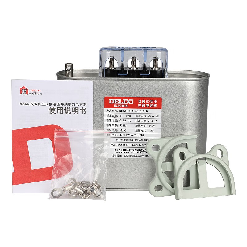 Capacitor 450V self-healing BSMJS 0.45 low voltage parallel reactive power capacity compensation cabinet BSMJS-0-0.45-1-3-D