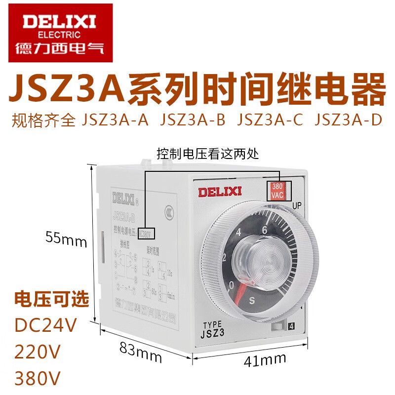 Delixi cycle time relay power on and off delay JSZ3A-BCD adjustable 220V380V24V JSZ3A-D/AC220V without seat