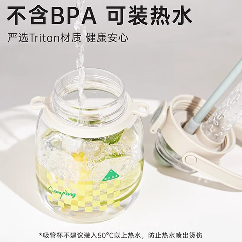 OPUS tea water separation large-capacity sports water cup anti-fall heat-resistant ton bucket Tritan outdoor high-looking big-bellied kettle