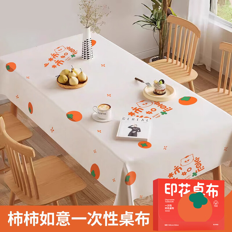 Youao disposable tablecloth 1.6 meters 15 travel outdoor placemats home tablecloth thickened printed persimmon wishful new year