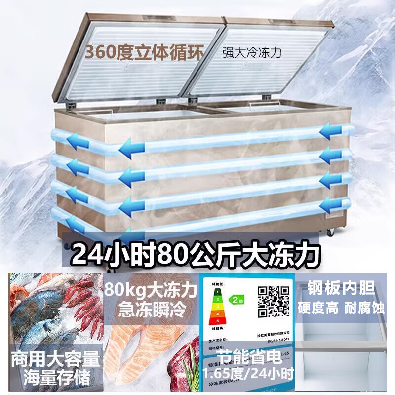 Meiling (MEILNG) - 40 degrees deep cooling horizontal commercial large capacity freezer deep freezing quick freezing single temperature refrigeration freezer quick freezing supermarket 1L 739 liters - 40 degrees deep cooling quick freezing - electronic control - steel