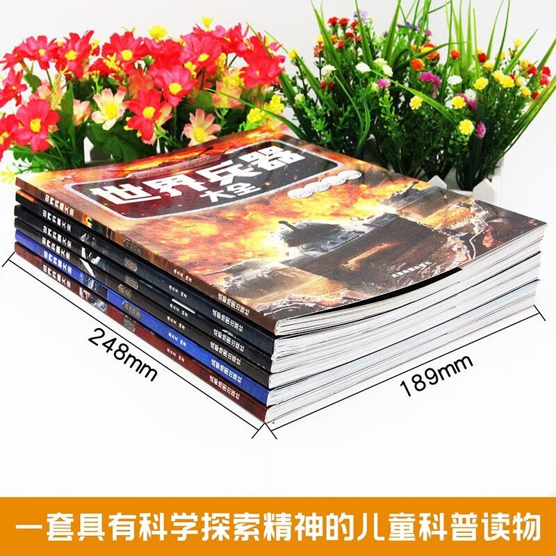 Children's Encyclopedia of Military Weapons (6 volumes in total) World Weapons Encyclopedia Firearms Fighters Tanks Aircraft Carriers Destroyers Military Books Weapons Military Encyclopedia Children's Books Children's Gifts Teen Extracurricular Reading Books Genuine