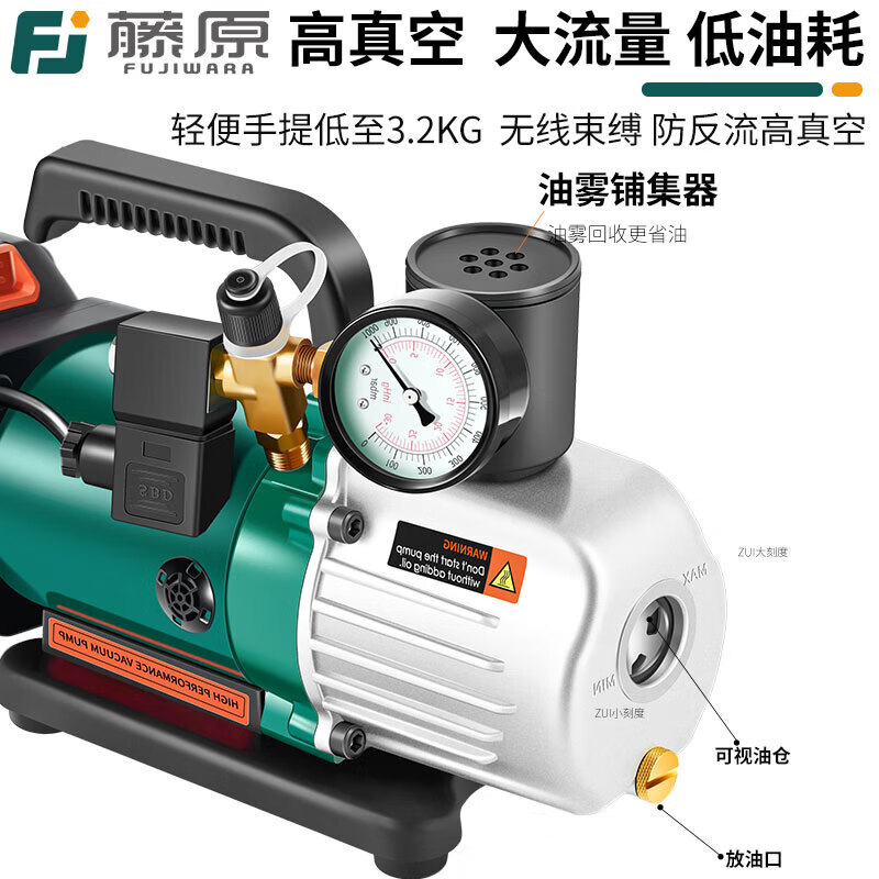 Fujiwara lithium battery vacuum pump air conditioner special refrigerator refrigeration repair wireless vacuum machine experimental rechargeable air pump brushless PG21-4MSV (dual battery)