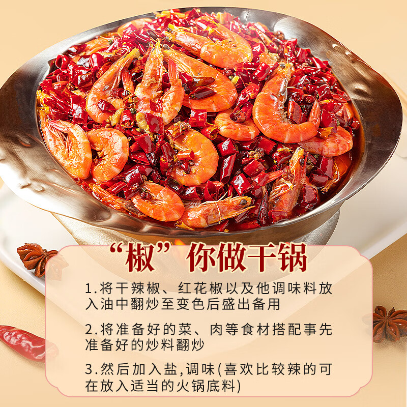 Sichuan Zhen red pepper 150g canned first-grade peppercorns dried peppercorns hot pot base braised seasonings spices