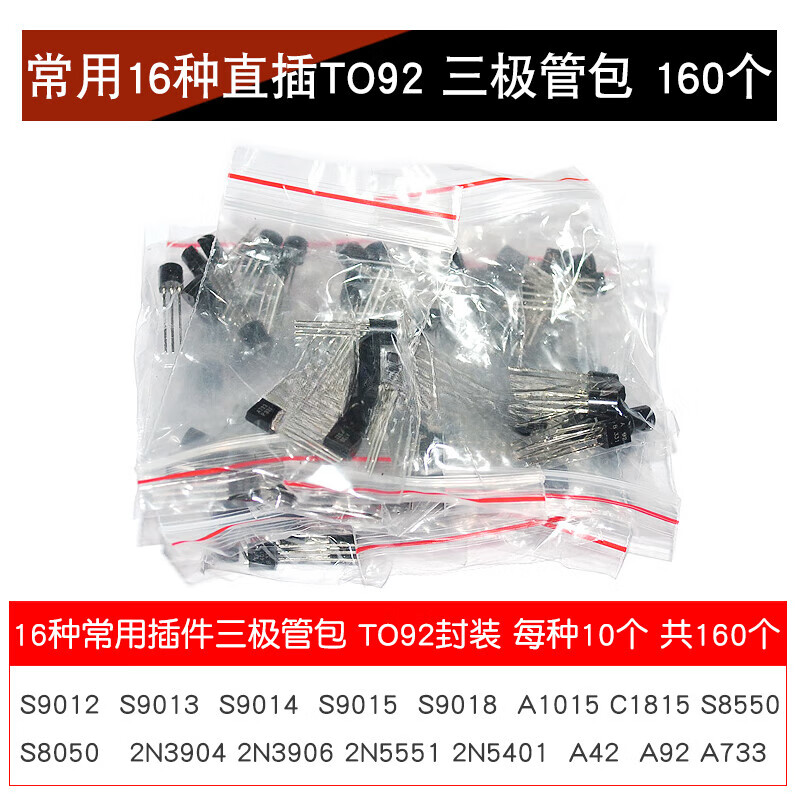 Transistors: 16 commonly used direct plug TO92 transistor packs: 10 pieces each, 16 in total