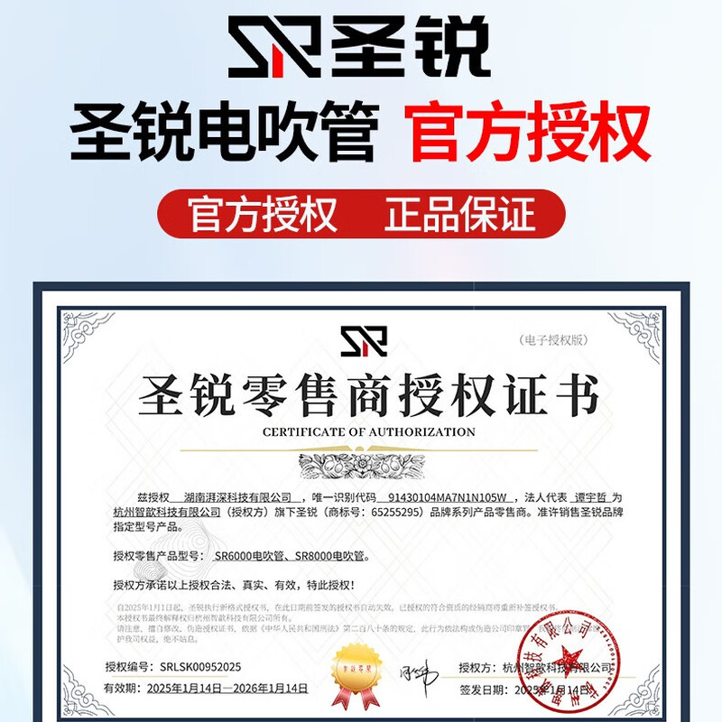 Shengrui SR8000 Electric Blowpipe Domestic Instrument 2025 New Upgraded Model for Middle-aged and Beginners to Professionally Play Electric Saxophone SR8000 Electric Blowpipe + Original Gift Pack + Teaching