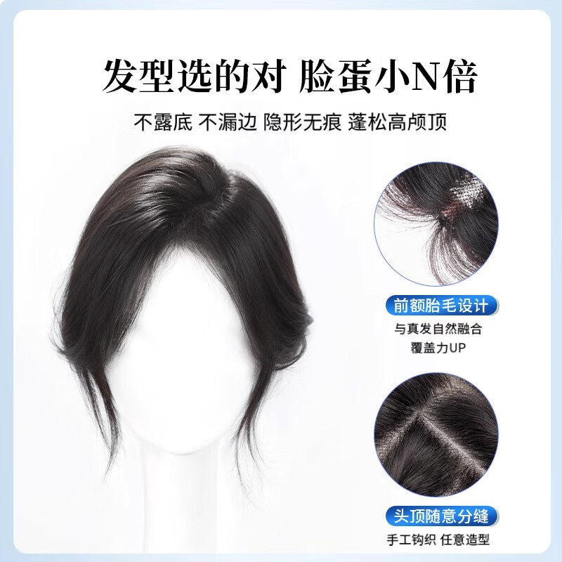 Sky Tree wig for women, re-hair on the top of the head to increase hair volume, full real hair on the top of the head, covering white hair, natural forehead bangs, re-hair, cloud gauze temperament, eight-character style, 7*11, natural color 25cm