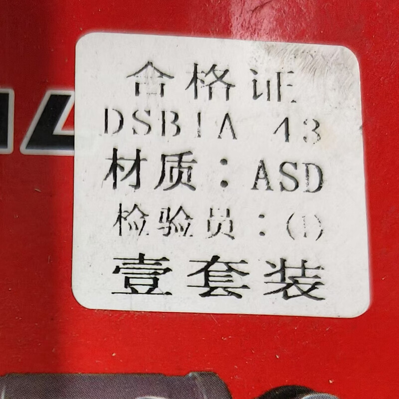 Capeda DS Toast DSBIA Rubber Mechanical Seal 43